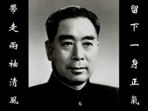 《周恩来》07上九天揽月 (11)