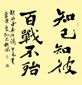 《投资三十六计》第九计 知己知彼、百战不殆