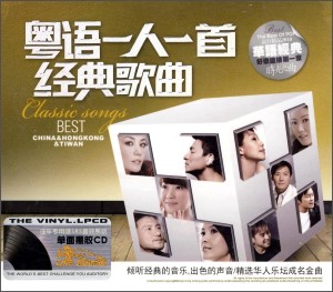 101-旧情绵绵(男)粤语一人一首成名曲 经典粤语老歌 粤语经典歌曲排行榜 最爱粤语金