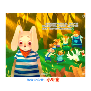 【小听童幼儿故事】龟兔赛跑
