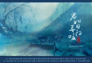 【音谁而语】古风耽美剧《君如春日暖阳》第一期