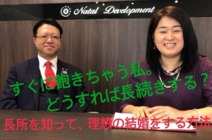 【長所開発2】すぐに飽きちゃう私。どうすれば長続きする?