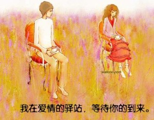 期待灵魂附体,爱情回来---作者:周云蓬 朗诵:支离疏