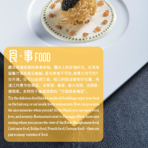 食事:那一溜令人垂涎的心动