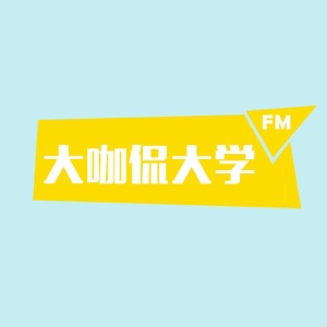 【期末季】你不是一个人在奋斗