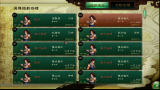 田乱宇的侠客风云01