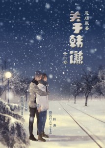 关于韩谦
