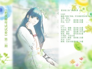 《把我掰弯试试看》第二期(猫猫朔风)