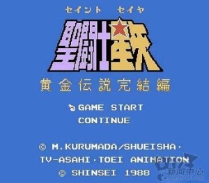 FC圣斗士星矢