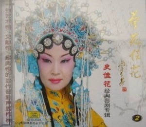 晋剧 《下河东》史佳花“旌旗飘号角鸣山摇地动 ”【全剧精选】首发