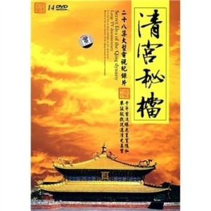01、东方瑰宝