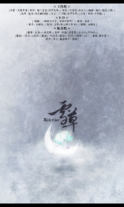 【广播剧】古风BG《雪草》
