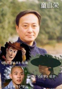 《少林小子》电影音频播放