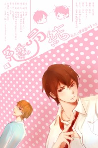 【KA.U】出品【冤家易结】第一期
