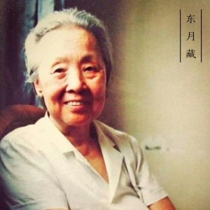 豫剧 陈素真回忆录 珍贵音频 上