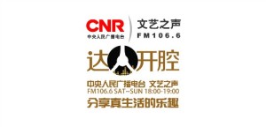 达人开腔职场面试上