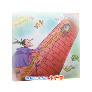 【小听童幼儿故事】莴苣姑娘