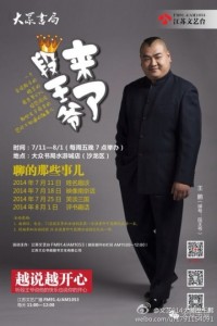 王大嘴 1 动物趣谈