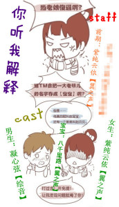 《你听我解释》