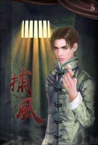 【翼之声】《捕风》第三期(上)(纯爱)