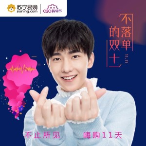 不落单的双十一,郑州大区音乐小专栏之朋友篇-主播:魅力881晓弛