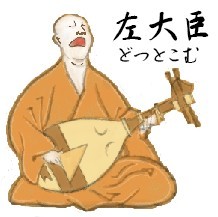 61行基と鑑真2(講演録音)