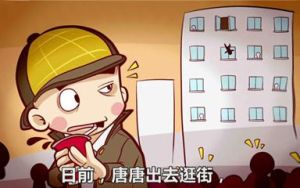 唐唐大侦探:女子坠楼死亡,案情扑朔迷离,自杀还是ta杀?