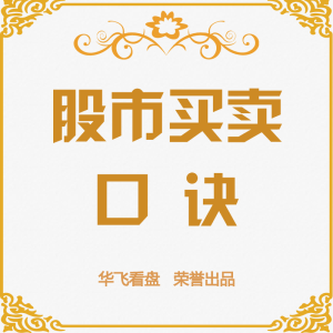 卖出十三:双叉扼颈,不卖不行