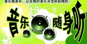 麦田青春——音乐随身听3月22日 21点 主播:半糖