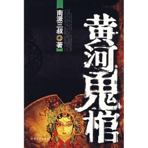 翻录(2年前黄河是第一次录制小说)这次重新尝试一下