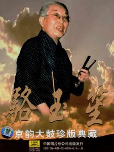 01.剑阁闻铃