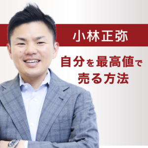 day468.クライアントの結果が出るコーチングとは?(稲垣陽子氏・稲垣友仁氏)