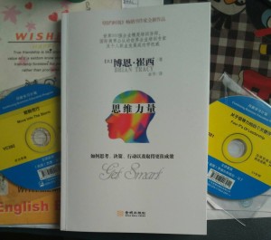3.决定人生正确选择的最关键因素