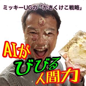第8回 名刺なんてぶっとばせ!