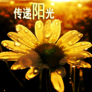 【传递阳光】关爱山区的儿童-NJ姚瑶