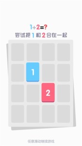最美应用推荐:小3传奇《Threes》