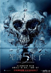 死神来了 第五章 伊人只词