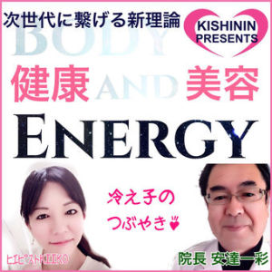 第84回 気持ちが良くなる理由