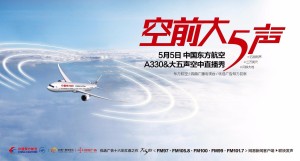 5月5日三万英尺问候大地直播第3段