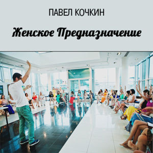 Как сделать так, чтобы мужчина меня услышал? (45)