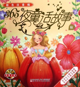 150 灰姑娘