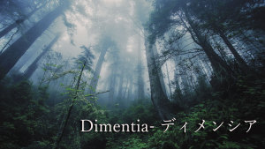 怖い話 創作「Dimentia」夢猿の怪談朗読6