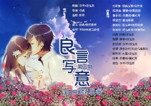 【现代都市BG】良言写意第三期