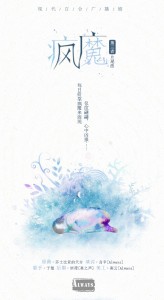 疯魔||《第三者》ED