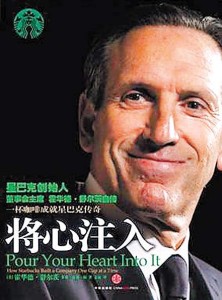 《将心注入》干货解说版(徐小平推荐)