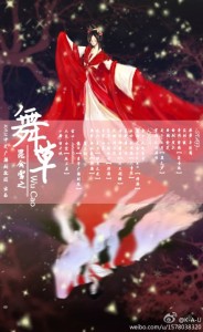【昆仑雪之雪下红】ED《雪痕》