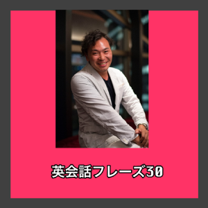 phrase30