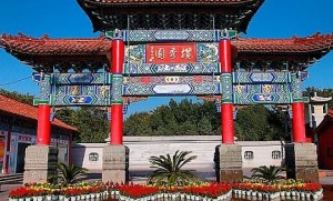 揽秀园