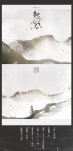 Assen捷&橙翼 - 起点(《情·捷》)