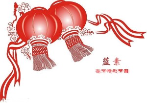 春节特别节目|除夕·迎春·大拜年 主播:蓝素radio 工作团队